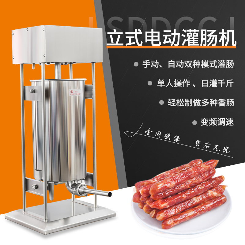 電動不銹鋼灌腸機家用手動中小型立式商用電動灌香腸機臘腸機廠家