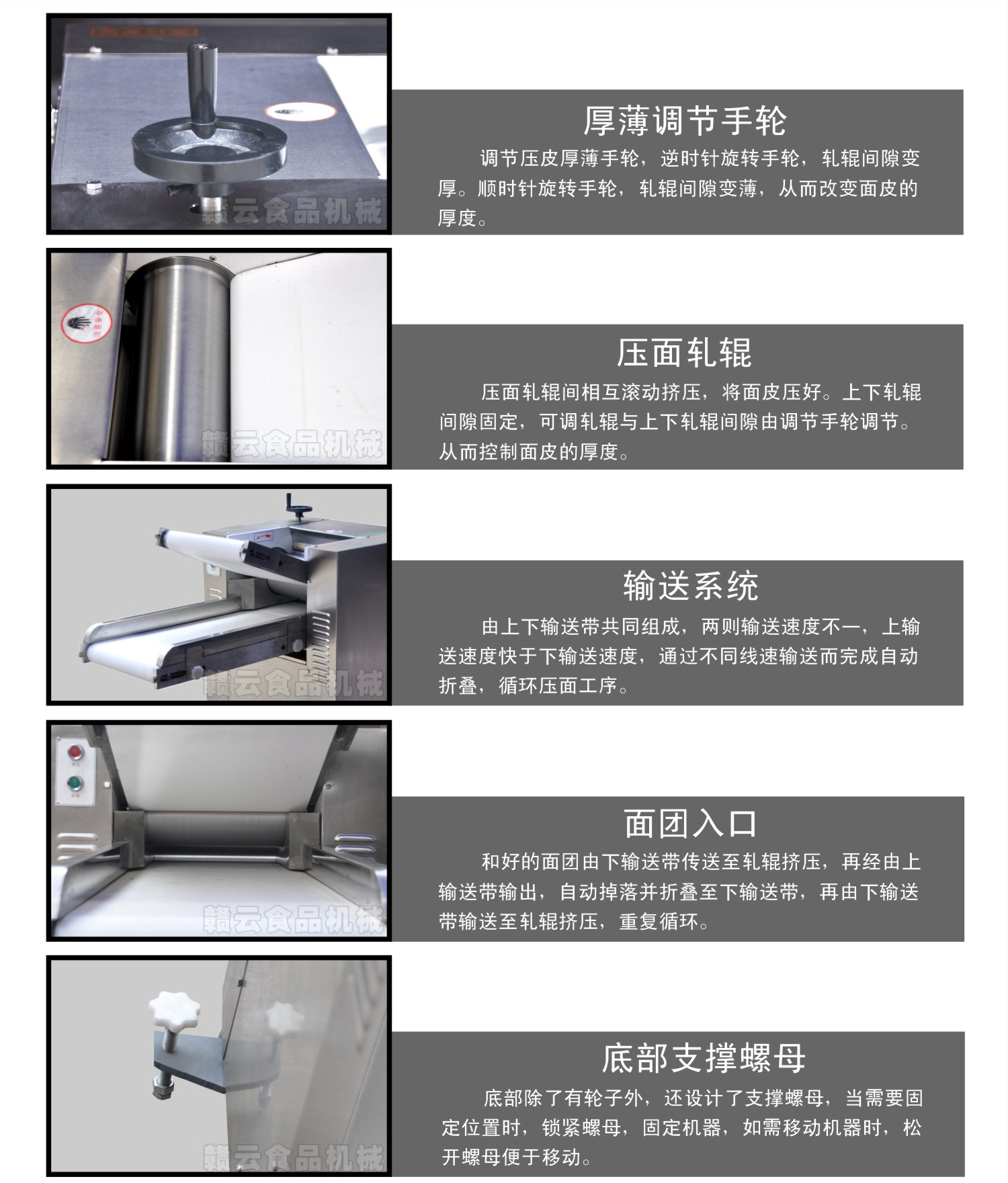 350自動壓面機(jī)01_09.jpg