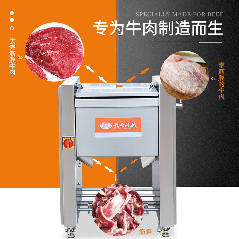 牛肉去筋膜機 青島豬皮凍加工設備 半自動里脊肉牛腩去白除筋膜機