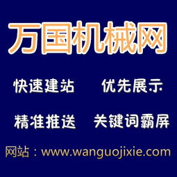 怎么有效的利用B2B网站进行宣传营销