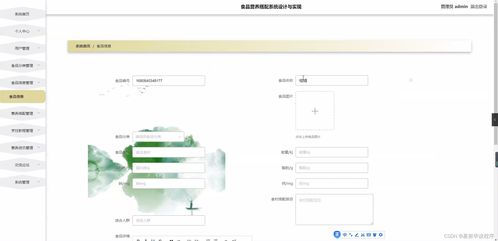 食品营养搭配系统 源码 开题报告