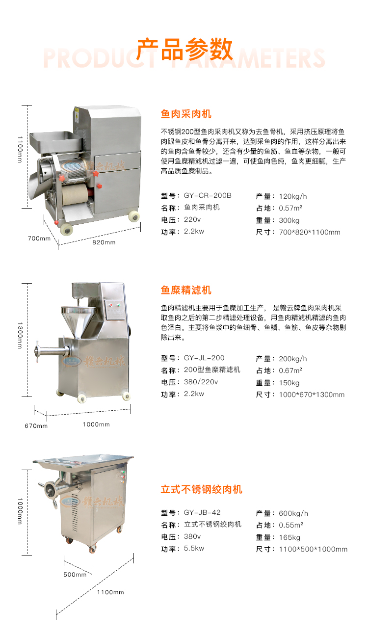 魚丸加工機器魚丸機多少錢全套魚肉丸設備廠家(圖3)