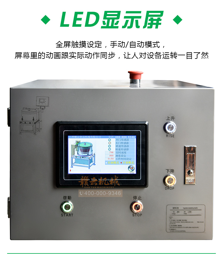 智能脫水機生產(chǎn)廠家全自動變頻甩水機哪里有賣(圖5)