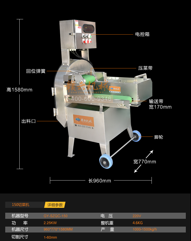 中央廚房凈菜流水線全自動生產(chǎn)加工葉菜根莖類果蔬的設(shè)備(圖2)