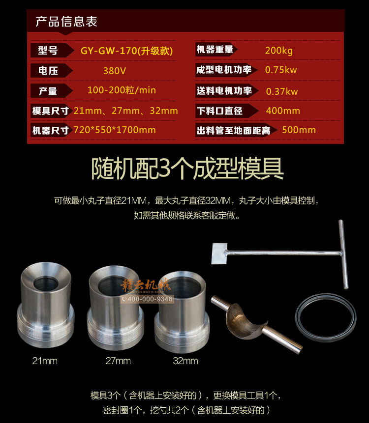 一款專業做潮汕牛肉丸子的挖勺式成型機(圖8)