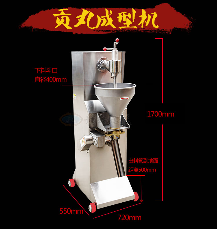 一款專業做潮汕牛肉丸子的挖勺式成型機(圖7)