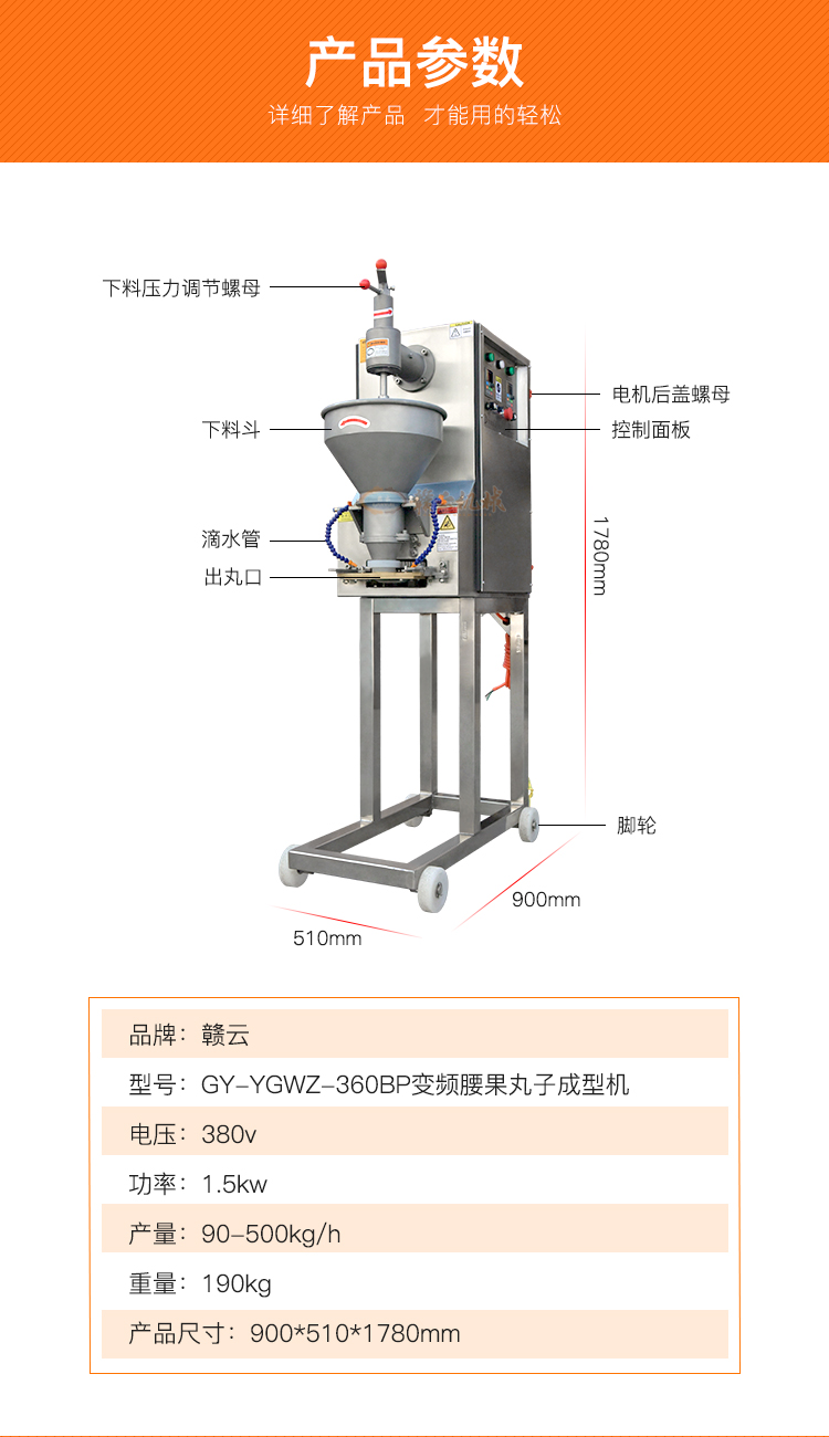 有沒(méi)有見過(guò)像腰果一樣的丸子是用什么機(jī)器做成的呢(圖6)