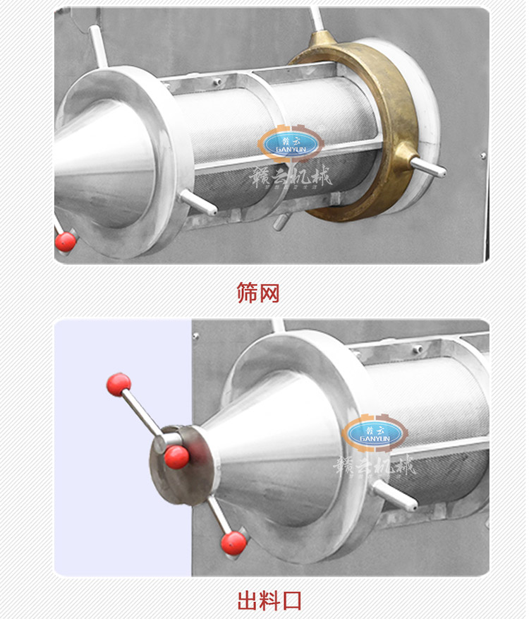 商用不銹鋼精濾機過濾魚肉魚糜機器廠家直銷(圖10)