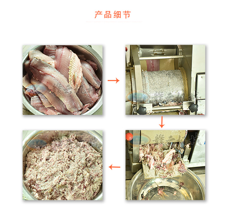 采魚(yú)肉機(jī)廠家