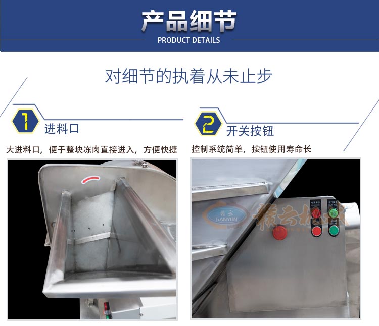 大型商用凍肉刨肉機砍牛油機刨整版冷凍肉片機器生產廠家(圖6)