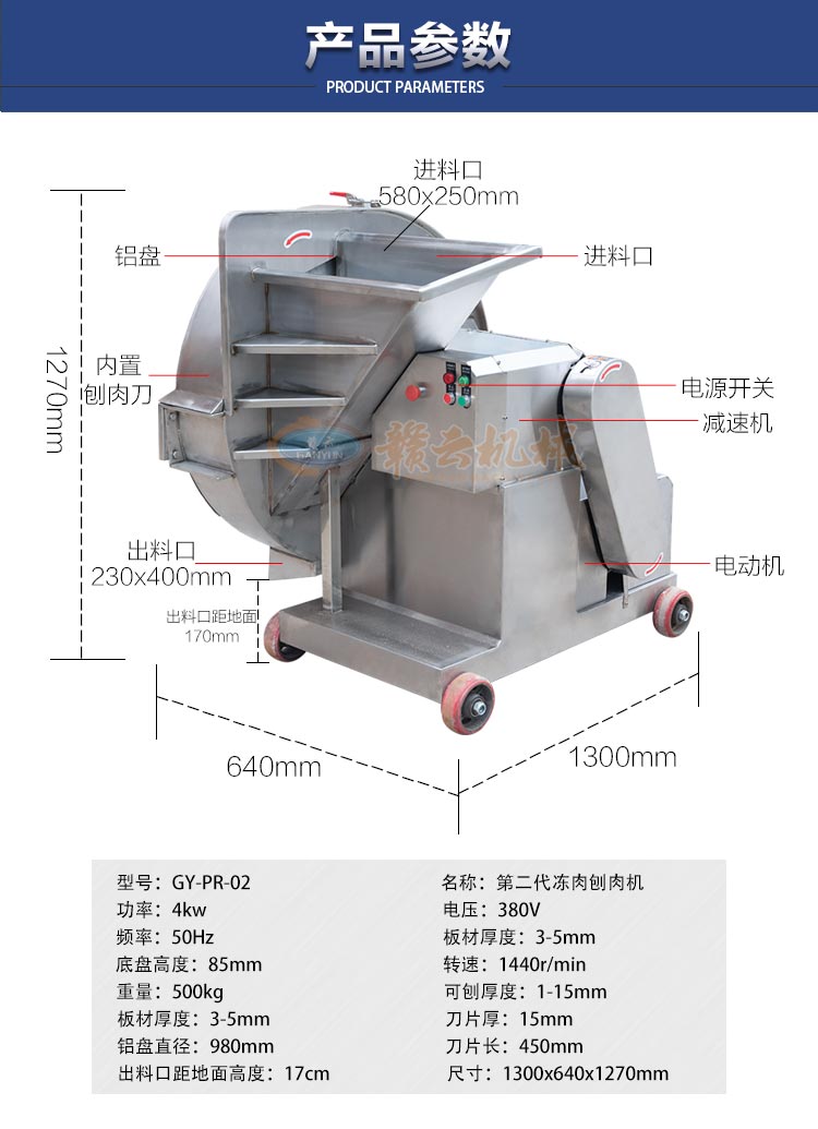 大型商用凍肉刨肉機砍牛油機刨整版冷凍肉片機器生產廠家(圖4)