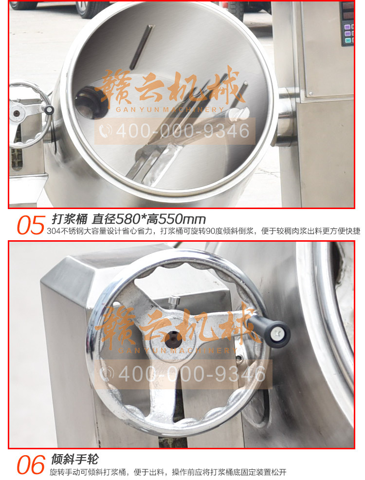 大型調速肉丸打漿機程序自動肉漿攪拌機(圖13)