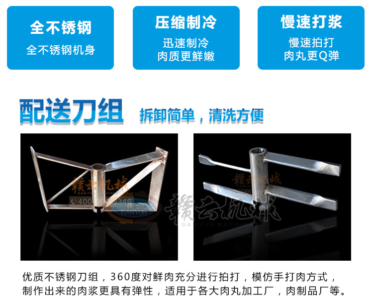 36桶慢速制冷肉丸打漿機(jī)潮汕牛肉丸打漿機(jī)肉丸機(jī)廠家(圖2)