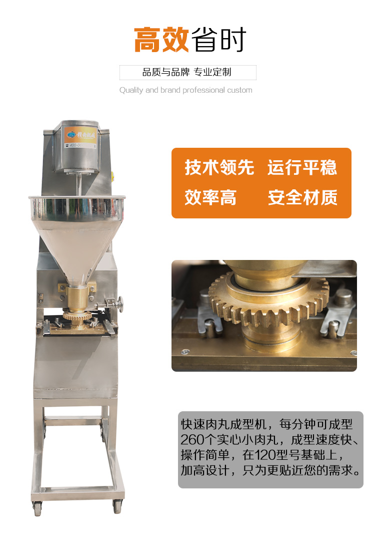 商用肉丸自動成型機擠出肉圓子設備廠家直銷自動肉丸機(圖5)