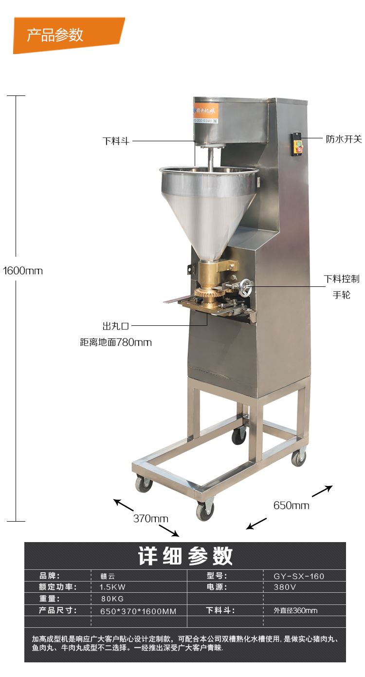 商用肉丸自動成型機擠出肉圓子設備廠家直銷自動肉丸機(圖7)