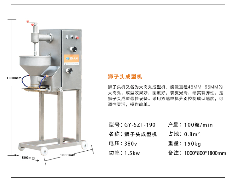 批量加工獅子頭的全套設備，肉圓加工機器廠家(圖8)