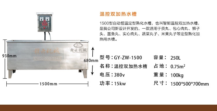 批量加工獅子頭的全套設備，肉圓加工機器廠家(圖9)