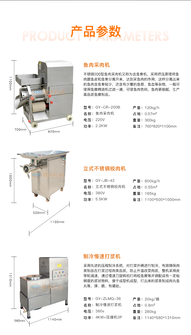 魚丸加工生產成套設備自動化生產魚圓的機器(圖6)