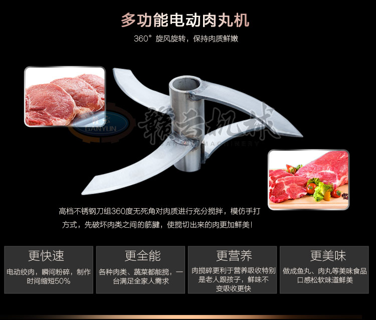 商用傳動肉丸打漿機(jī)高速不銹鋼打肉丸機(jī)福鼎肉片打漿機(jī)(圖5)