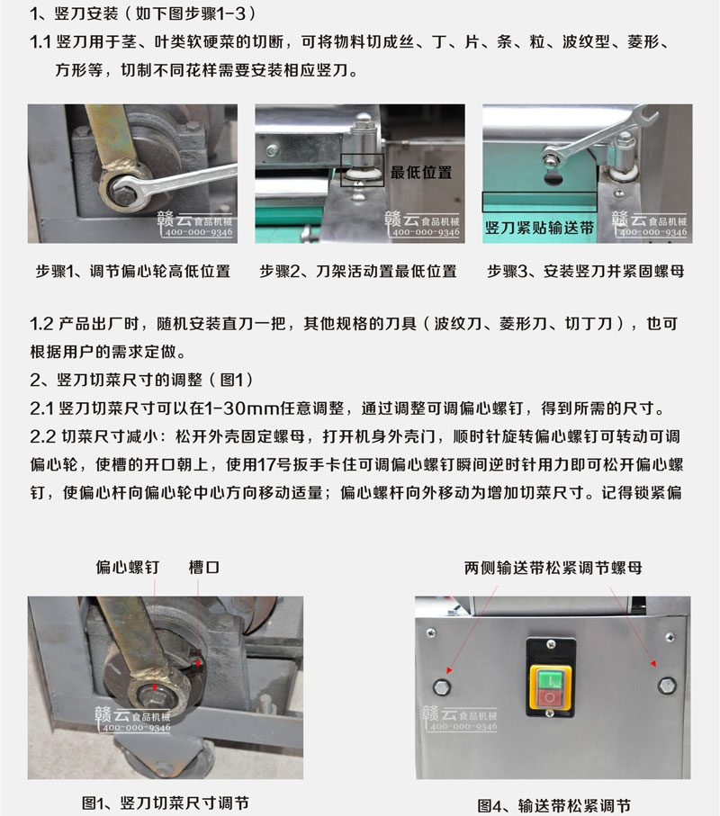 多功能切菜機食堂切菜設(shè)備價格切筍絲機靈芝切片機(圖9)