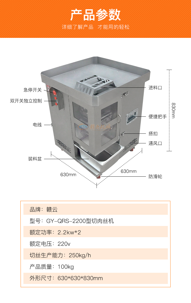 切肉絲肉丁機肉粒機商用全不銹鋼切肉設(shè)備生產(chǎn)廠家(圖7)