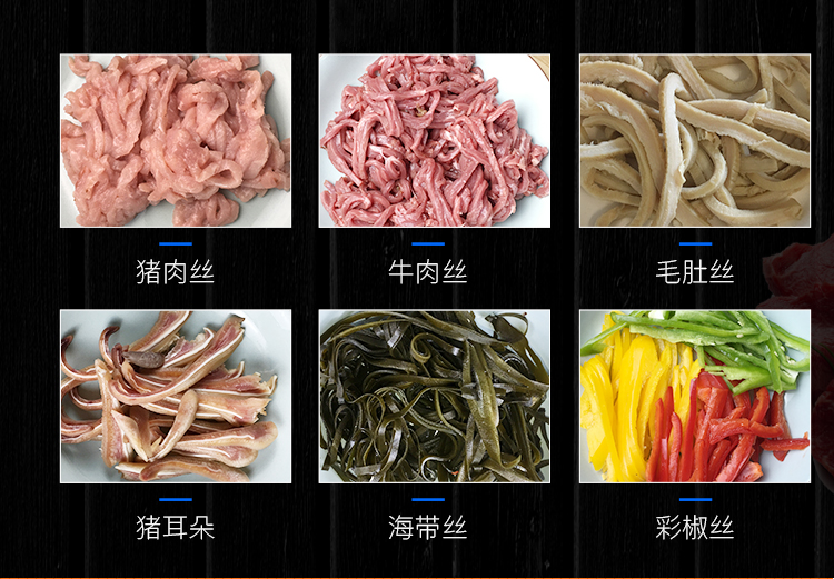 切肉絲肉丁機肉粒機商用全不銹鋼切肉設(shè)備生產(chǎn)廠家(圖12)