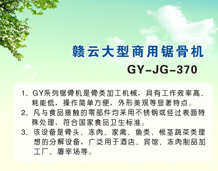 商用鋸骨機冷凍排骨豬腳切塊機自動切金槍魚設備(圖6)