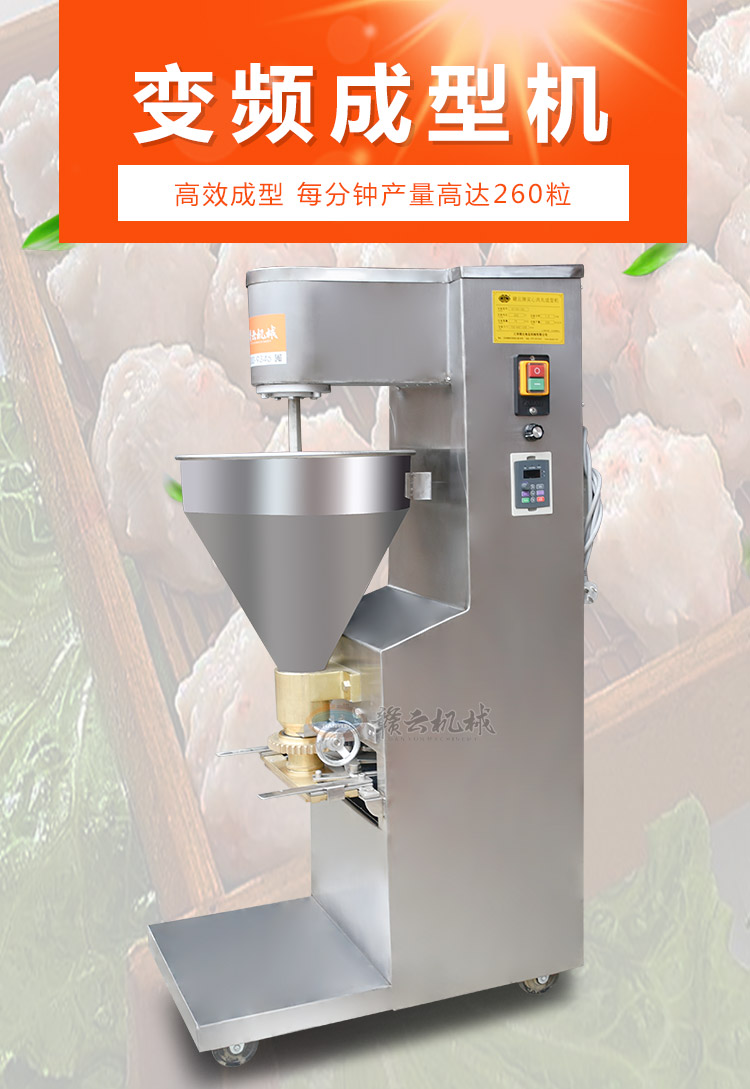 小型肉丸成型機紅薯丸子豆腐渣丸子成型機(圖3)