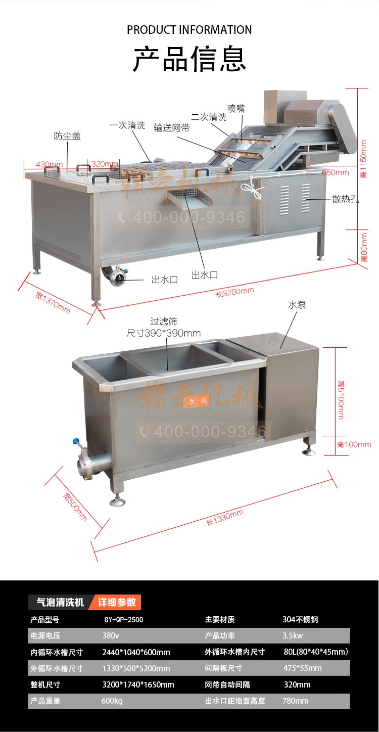 水產公司洗魚的機器 全自動氣泡清洗機(圖3)