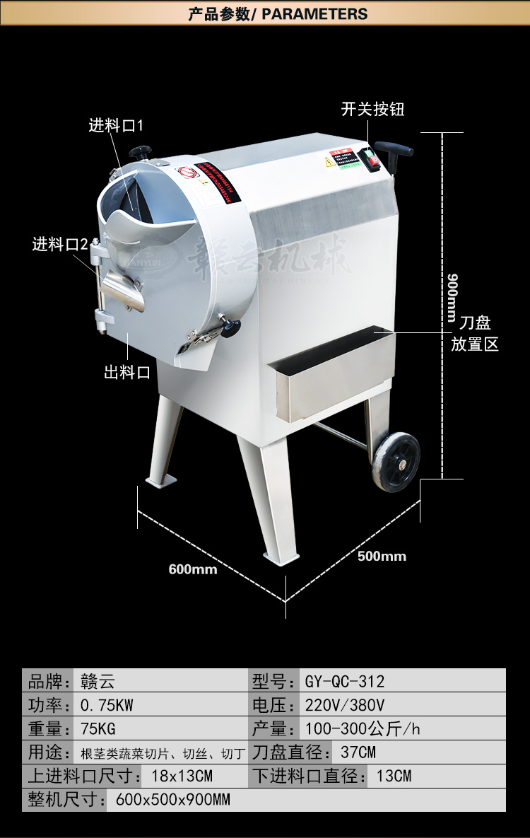 贛州學(xué)校食堂切土豆絲的機(jī)器 自動(dòng)土豆切片切絲切丁(圖3)