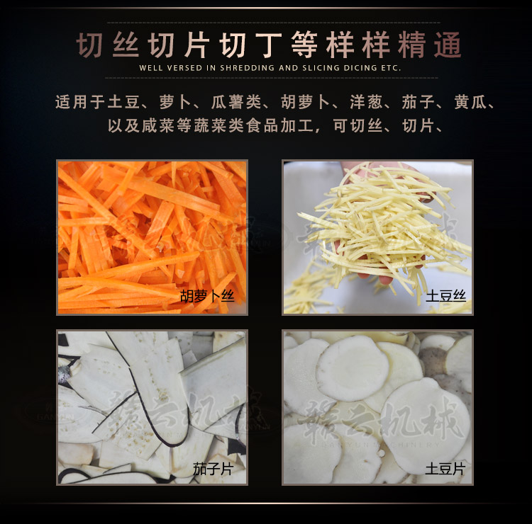 贛州學(xué)校食堂切土豆絲的機(jī)器 自動(dòng)土豆切片切絲切丁(圖4)