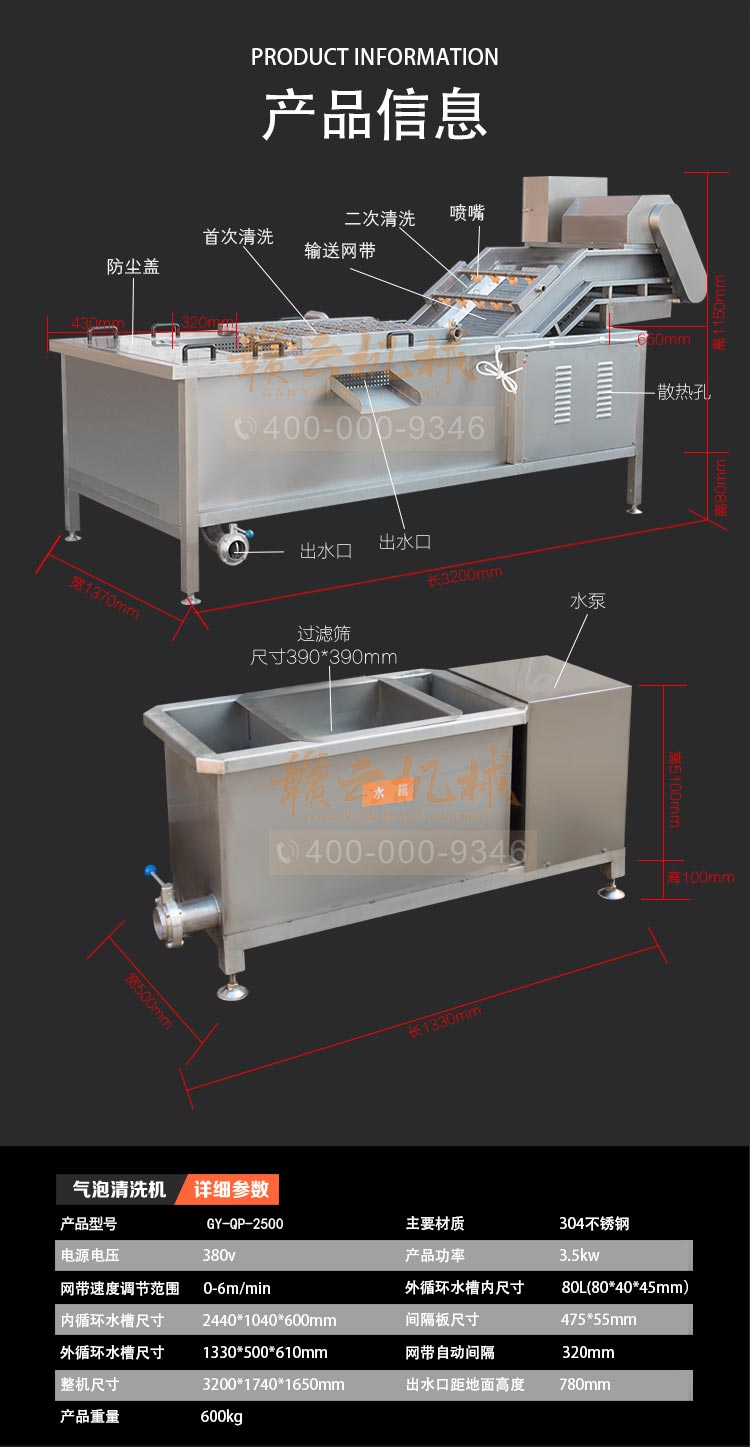 商用全自動氣泡清洗機 果蔬凈菜加工設備流水線(圖7)