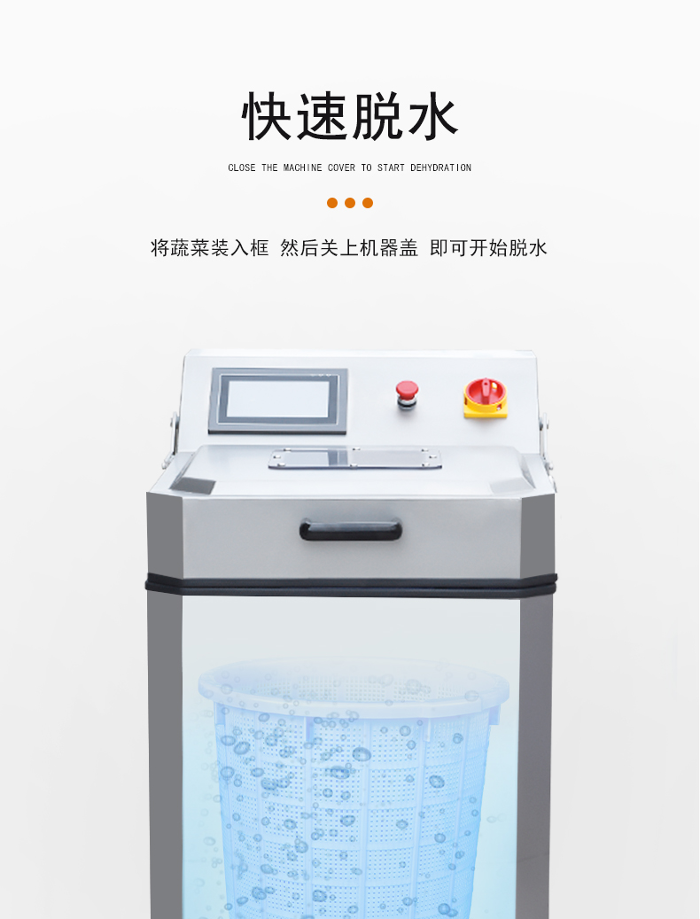 不銹鋼商用離心脫水甩干機