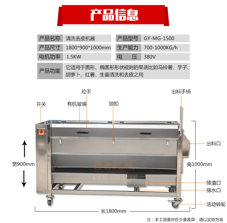 大容量毛輥清洗去皮機，機身304不銹鋼設計，符合食品機械加工食品衛(wèi)生要求(圖5)