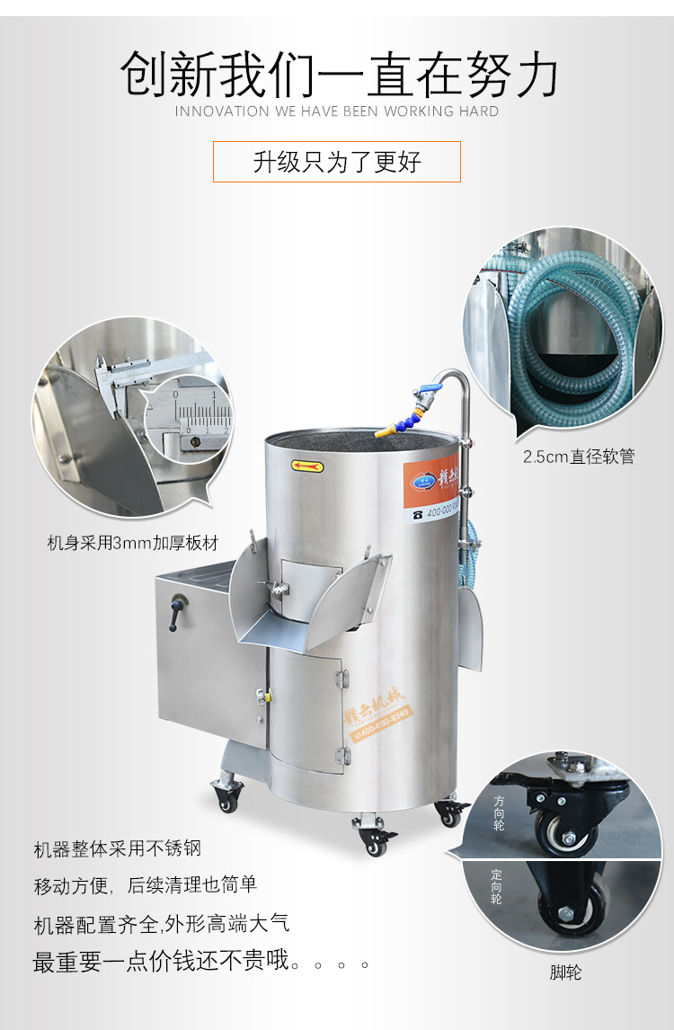 芋頭基地土豆基地都在用的土豆毛芋清洗去皮機(圖5)