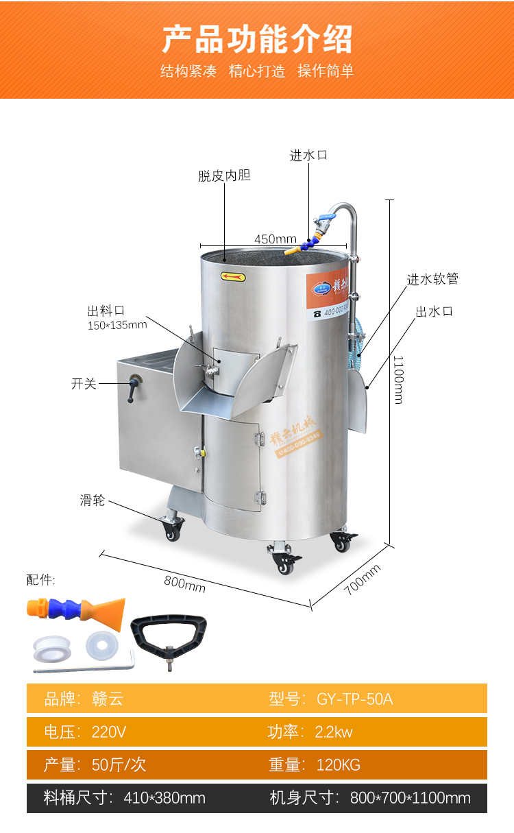 芋頭基地土豆基地都在用的土豆毛芋清洗去皮機(圖8)