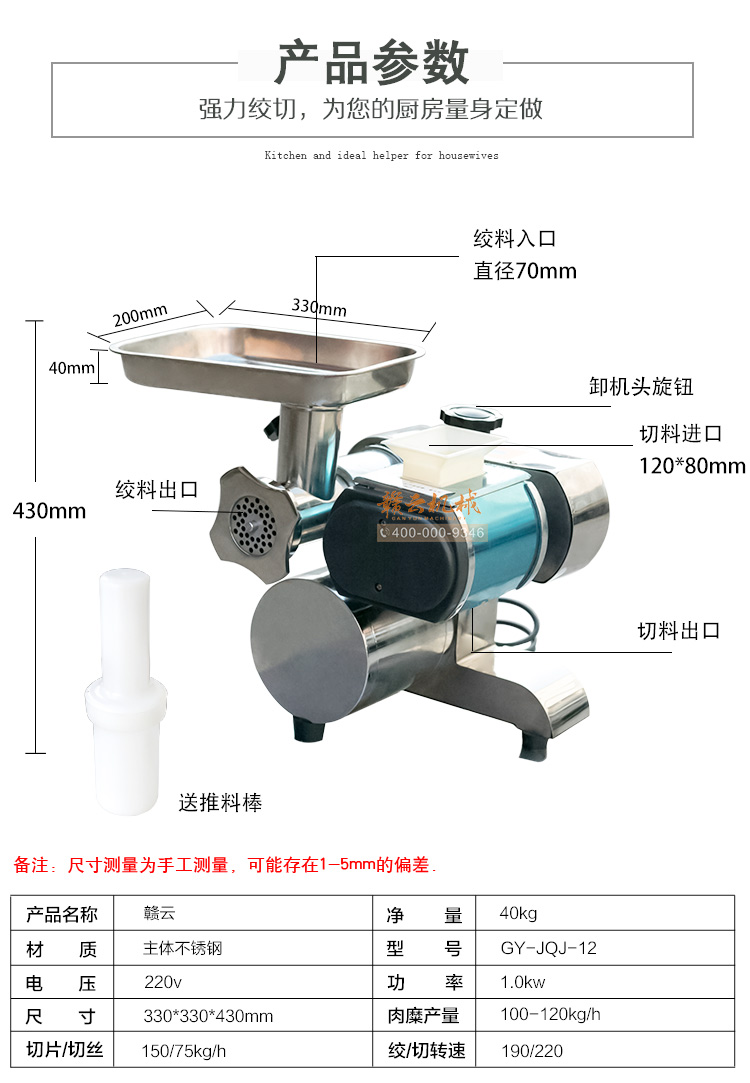 商用廚房設備公司