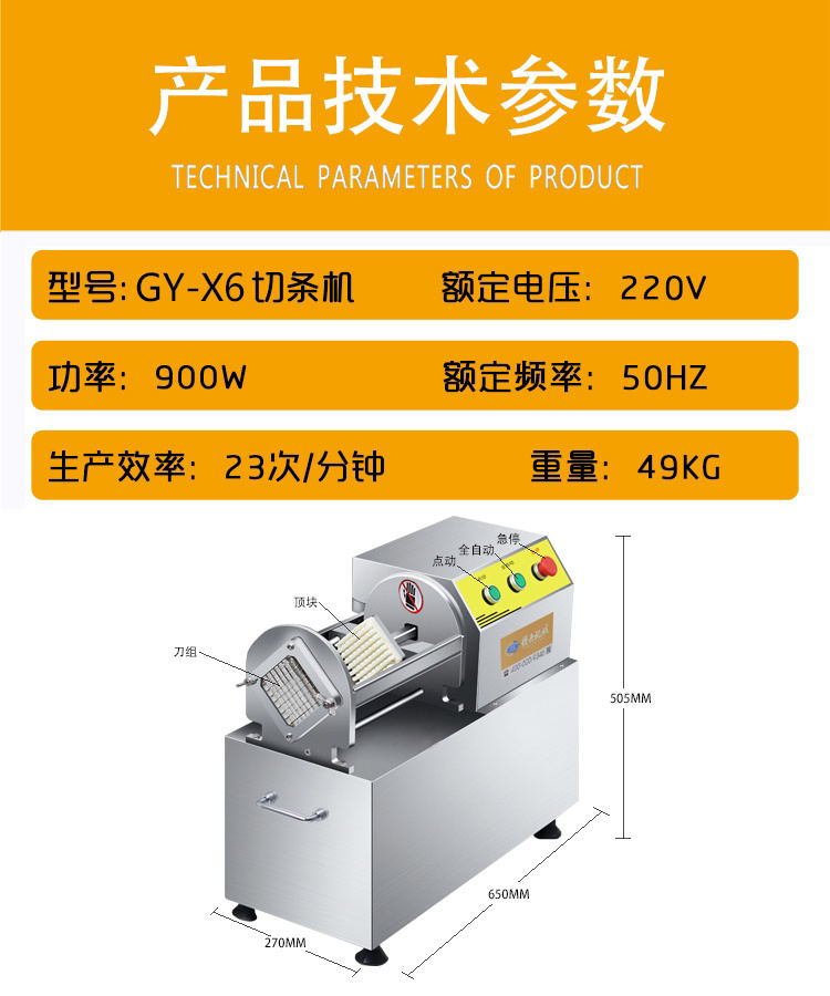 小型臥式瓜果切條機，土豆切條，黃瓜切條，南瓜切條，芋頭切條，蘿卜切條，紅薯切條等等各種球類瓜果切條加工設備(圖4)