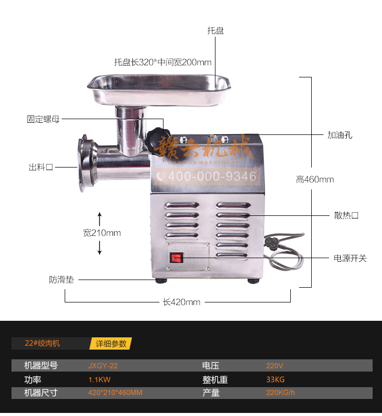 贛云牌小型家用小作坊用的絞肉機碎肉寶絞肉神器(圖6)