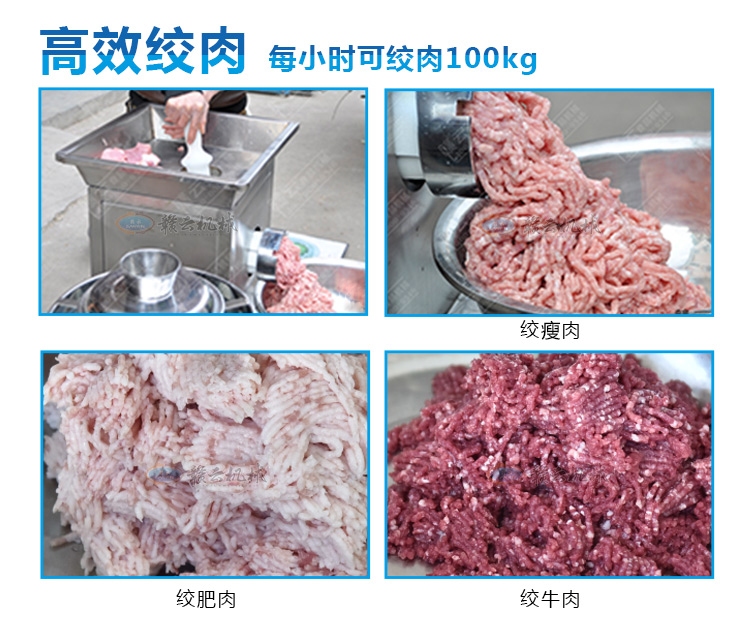 贛云牌32B型強力絞肉機,小型絞肉機生產廠家價格圖片(圖8)