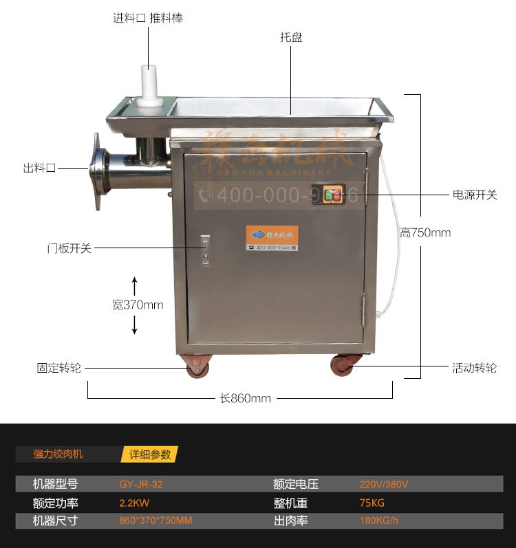 贛云32型立式不銹鋼絞肉機廠家直銷價格圖片詳情介紹(圖7)