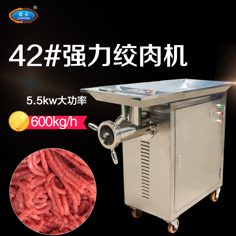 贛云42型立式不銹鋼絞肉機，絞肉機廠家直銷價格圖片