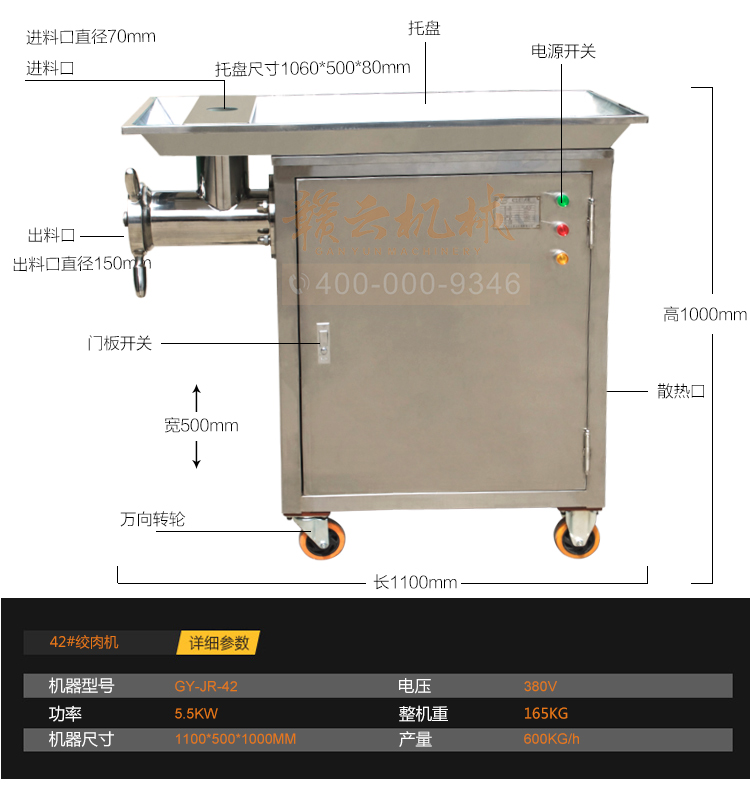 贛云42型立式不銹鋼絞肉機，絞肉機廠家直銷價格圖片(圖9)