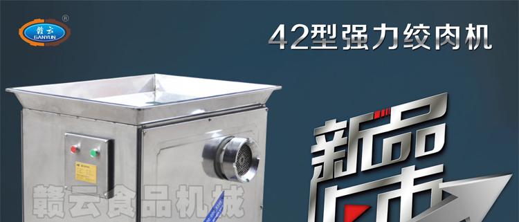 贛云牌42型強力絞肉機三相電，時產300KG每小時(圖3)