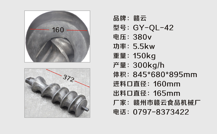 贛云牌42型強力絞肉機三相電，時產300KG每小時(圖7)