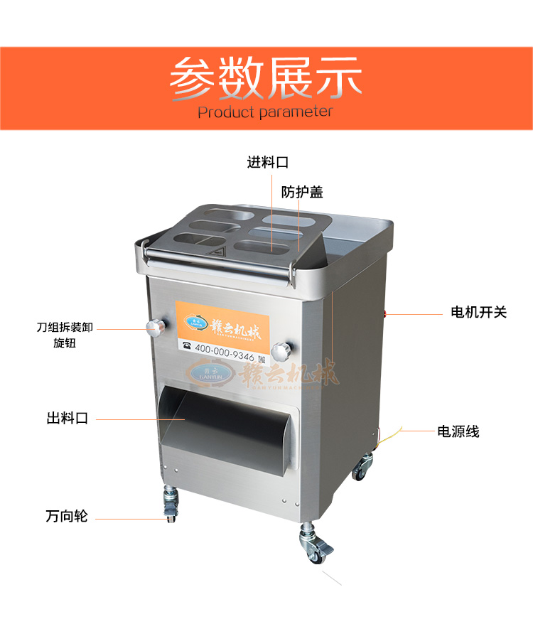 贛云牌300型切肉條機，新鮮雞，鴨，魚，切條切塊加工設(shè)備(圖4)