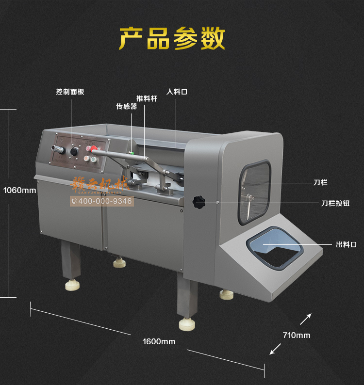 贛云牌350型切肉丁機凍肉鮮肉切絲切丁，切肉丁機生產廠家(圖16)