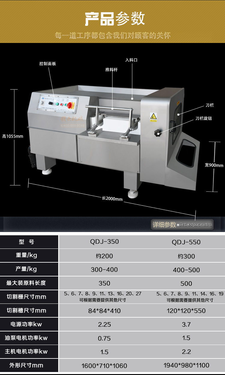 贛州贛云550型切肉丁機凍肉鮮肉及帶骨的禽類產品加工切丁(圖9)