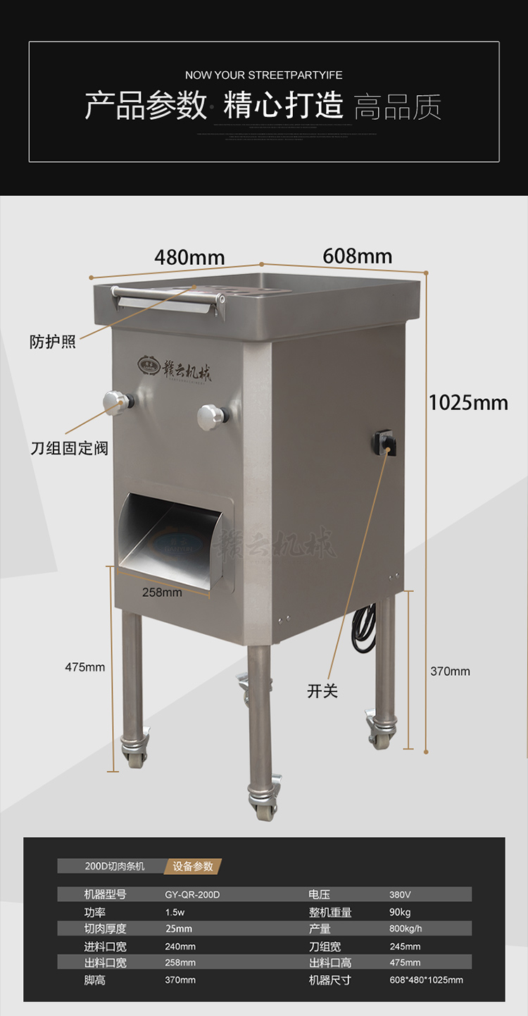 贛云牌德國款200D切肉條機刀組切塊切條加工設備