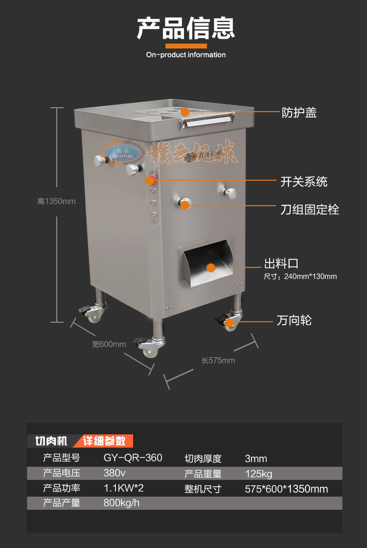  贛云牌360型進(jìn)口切肉絲機(jī)一次成絲，榨菜切絲肉類切絲加工設(shè)備(圖15)